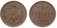 1/2 kopeck 1889 year