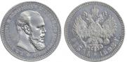 1 rouble 1892 year