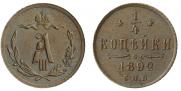 1/4 kopeck 1892 year