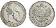 1 rouble 1893 year