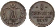 1/4 kopeck 1893 year