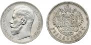 1 rouble 1896 year