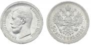 50 копеек 1896 года