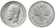 25 kopecks 1896 year