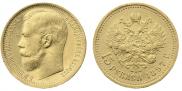 15 roubles 1897 year