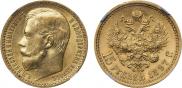 15 roubles 1897 year