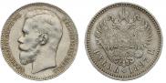 1 rouble 1897 year