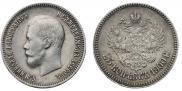 25 kopecks 1900 year