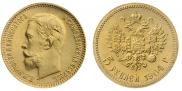 5 рублей 1904 года