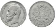 1 rouble 1909 year