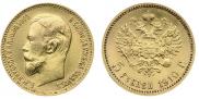 5 roubles 1910 year