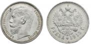 1 rouble 1915 year