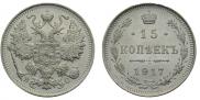 15 kopecks 1917 year