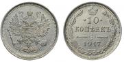 10 kopecks 1917 year