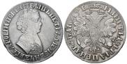 1 rouble 1705 year