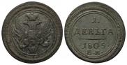 Деньга 1805 года