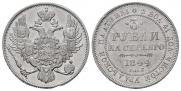 3 рубля 1844 года