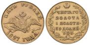 5 рублей 1827 года
