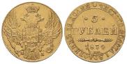 5 рублей 1834 года