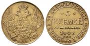 5 roubles 1842 year