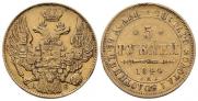 5 рублей 1844 года
