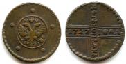 5 копеек 1727 года