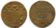 10 kopecks 1762 year