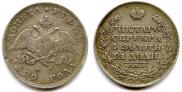 1 rouble 1829 year