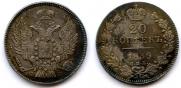 20 kopecks 1833 year