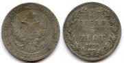 3/4 рубля - 5 злотых 1834 года