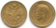 10 roubles 1899 year