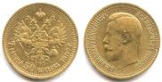 7,5 roubles 1897 year