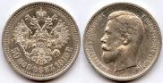 50 kopecks 1910 year
