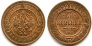 3 kopecks 1899 year
