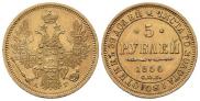 5 roubles 1856 year