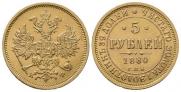 5 roubles 1880 year