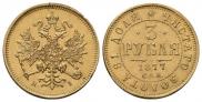 3 roubles 1877 year