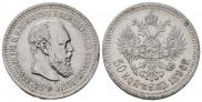 50 копеек 1894 года