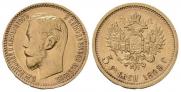 5 рублей 1899 года