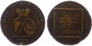 2 пара - 3 копейки 1772 года