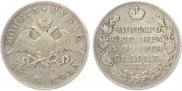 1 rouble 1830 year