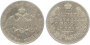 1 рубль 1831 года