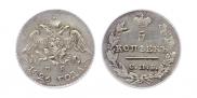 5 копеек 1826 года