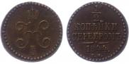 1/4 kopeck 1844 year