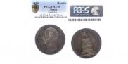1 rouble 1859 year