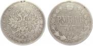 1 rouble 1877 year