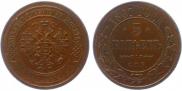 5 kopecks 1867 year