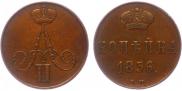 1 kopeck 1856 year