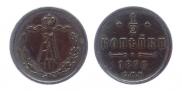 1/2 копейки 1876 года
