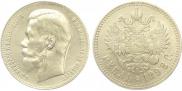1 рубль 1898 года